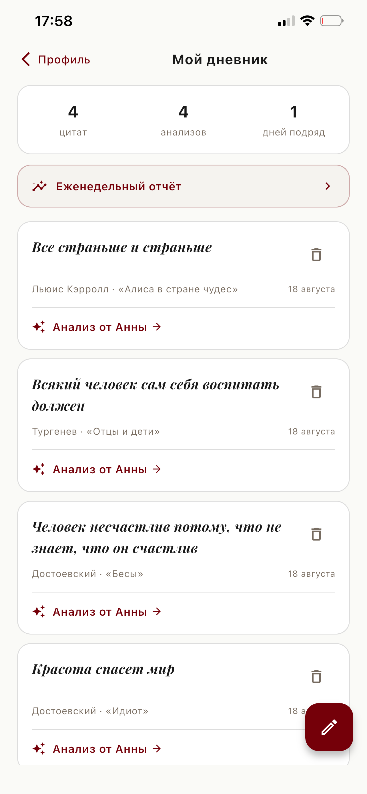 Читатель — книжный клуб screenshot 4