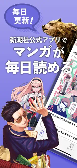 くじらバンチ iPhone screenshot 1