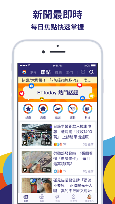 ETtoday新聞雲 Screenshot