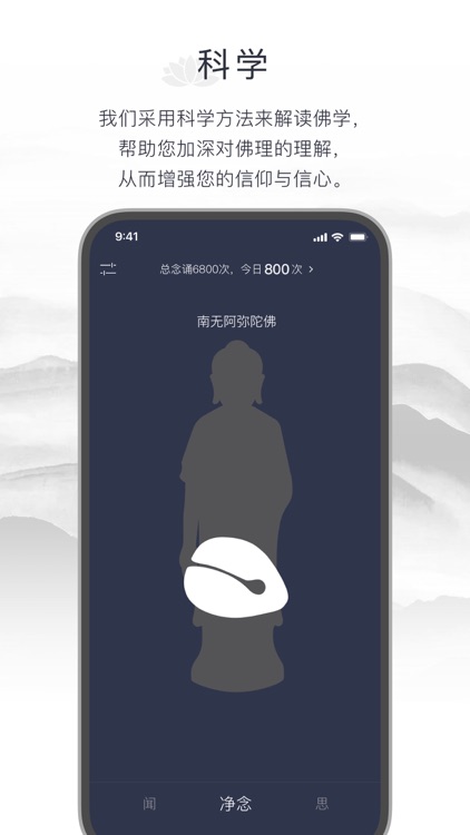 净念-念佛修行，佛经问答解压