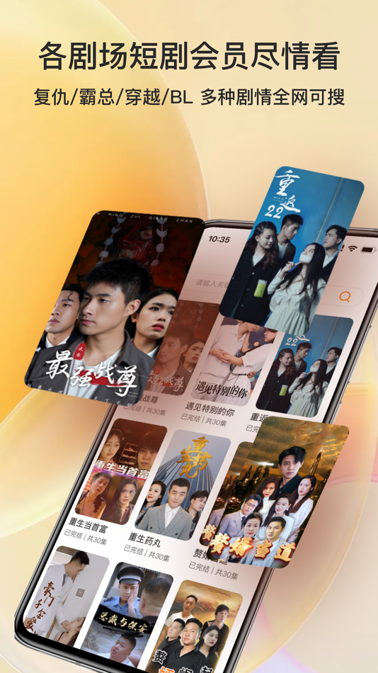 #2. 全网热门短剧 - 热门短剧无限看免费电视剧 (iOS) โดย: 良坤 姜
