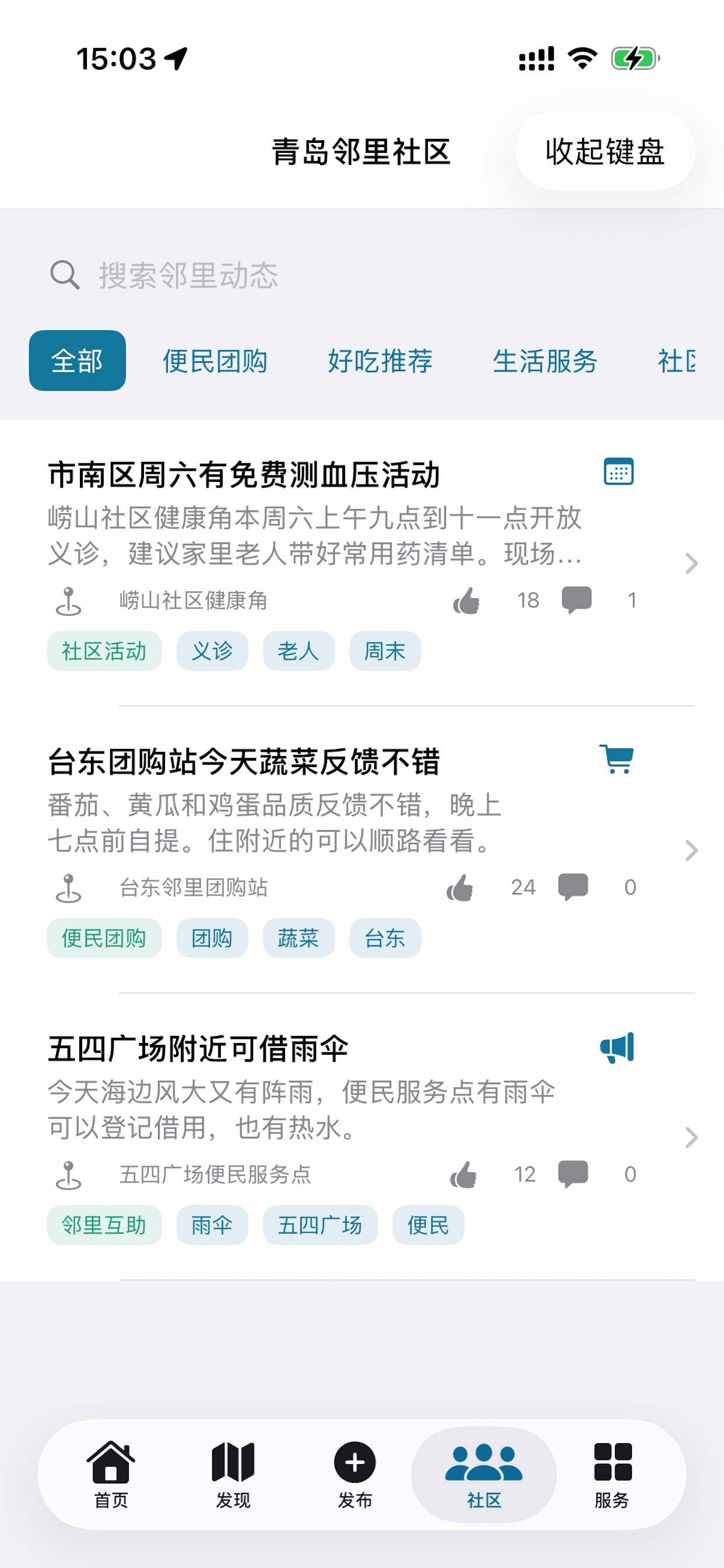 青青之岛 screenshot 4