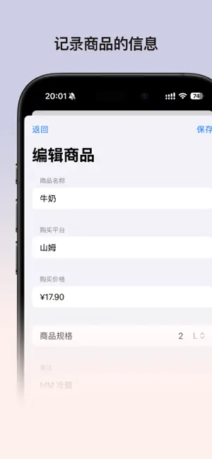单价计算器 - 购物前的必备工具 screenshot 2