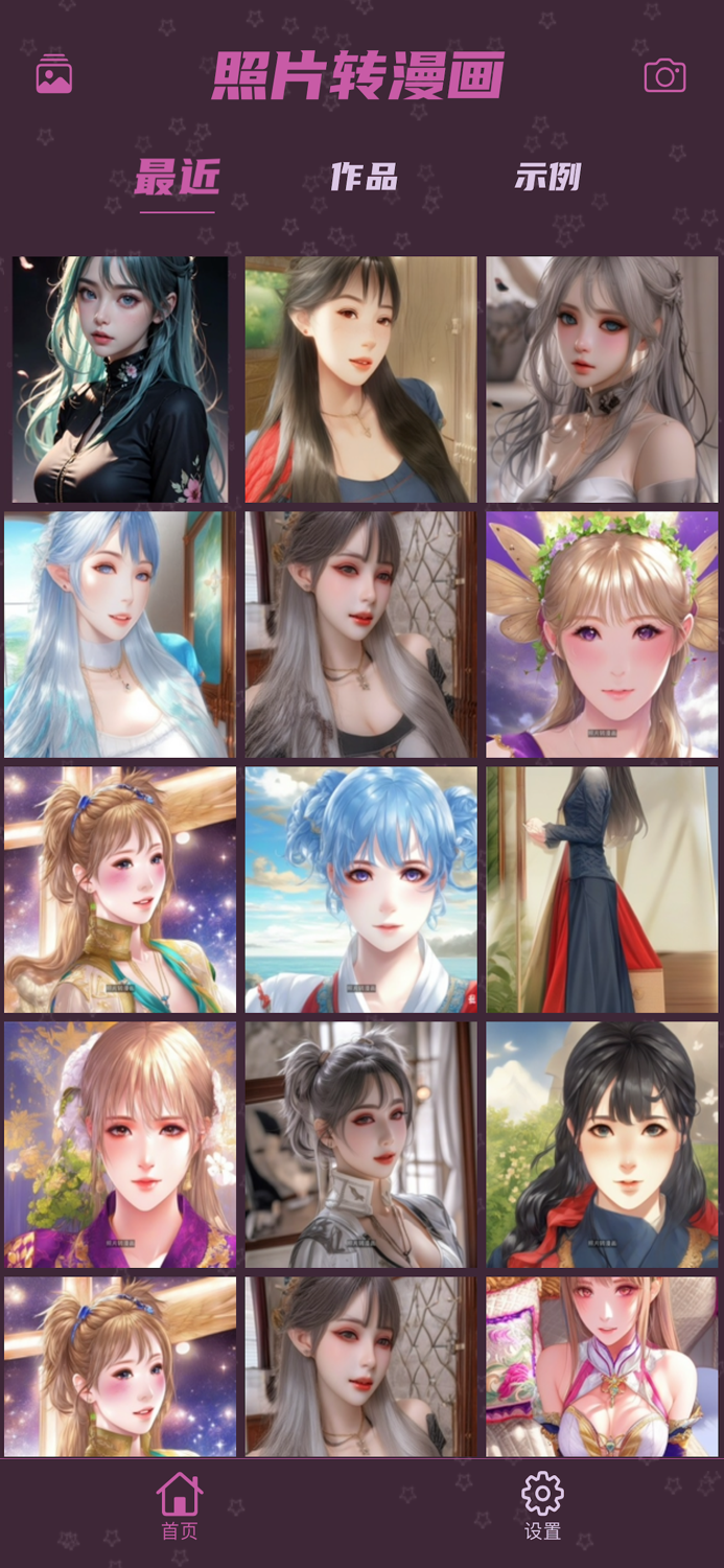 照片转漫画-图片变动漫爱看新新喵趣哔咔芝士滤镜快点创作生成