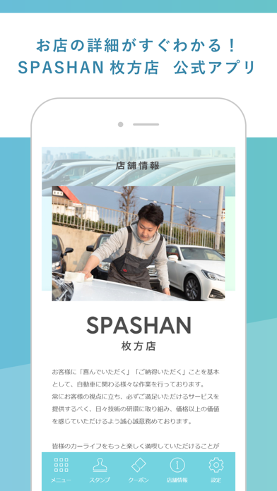 SPASHANのおすすめ画像1