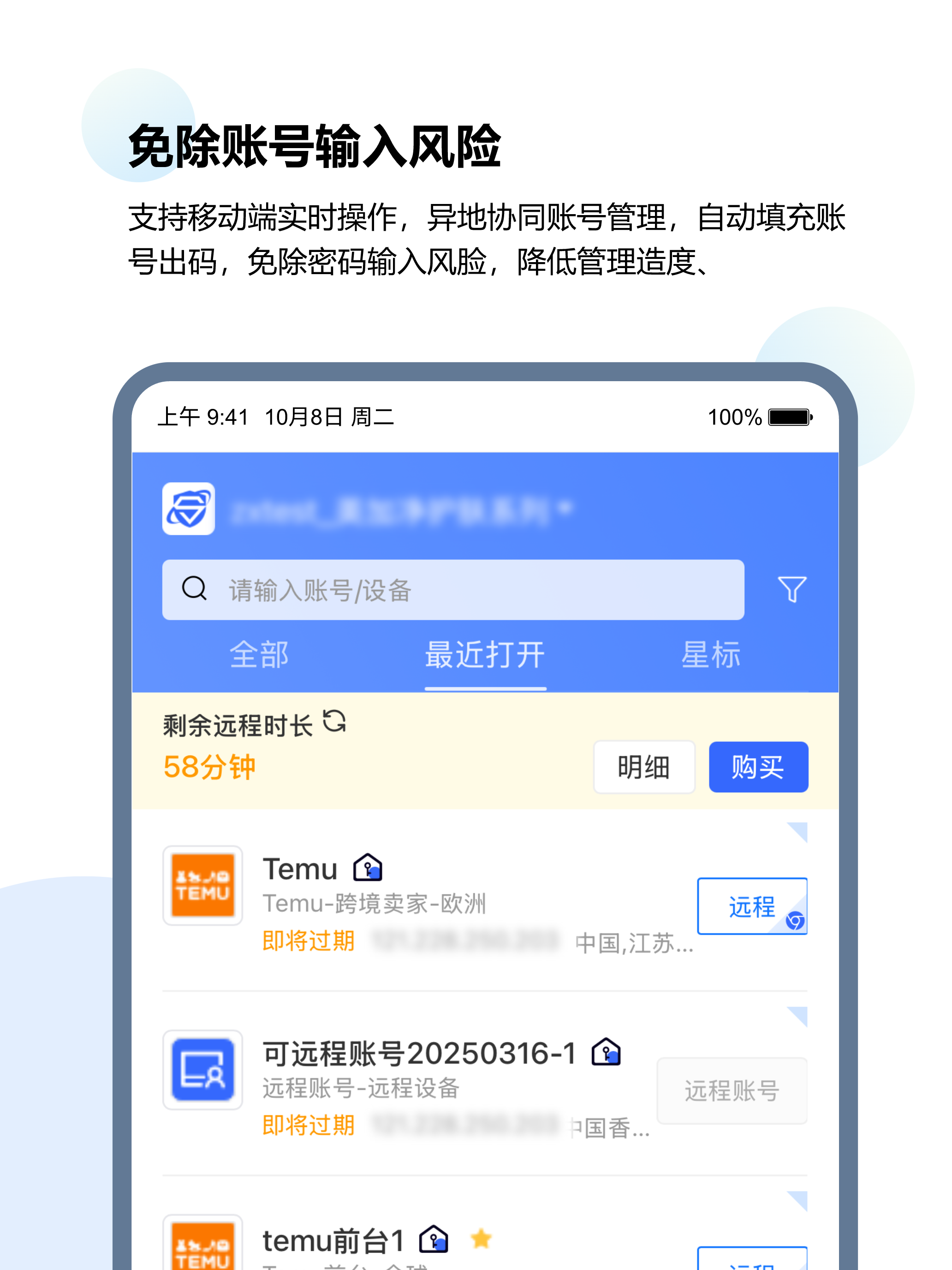 紫鸟移动助手 screenshot 7