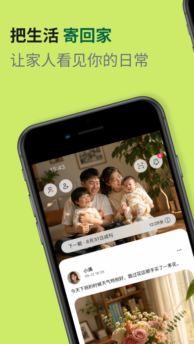 应用截图 1