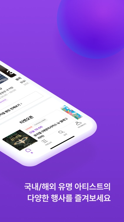 NOL 티켓 screenshot-3