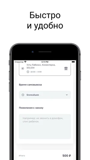 Ресторан Люди screenshot 2