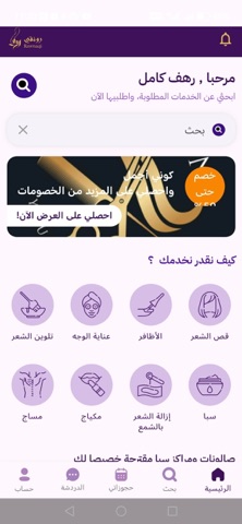 رونقي iPhone screenshot