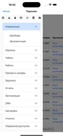 Скриншот Нано Табельный Учёт на iPhone 3