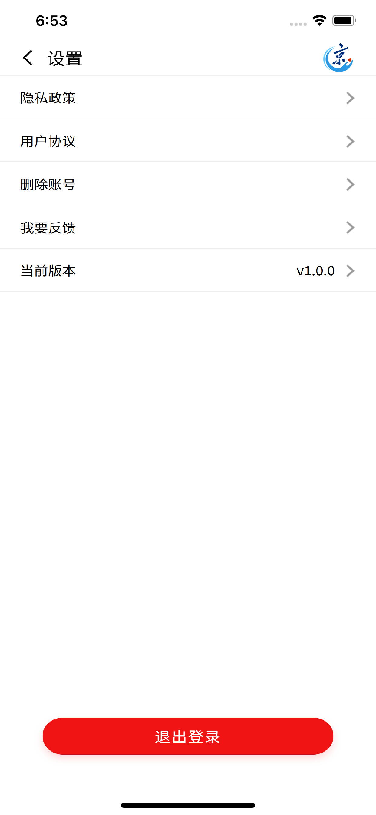 京医伴 screenshot 9