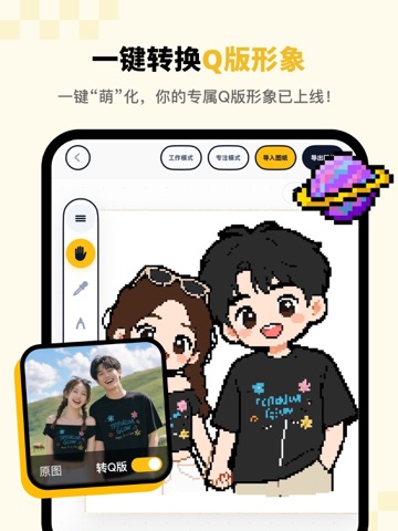 拼豆绘 iPad screenshot 1
