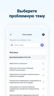 Наш город айфон картинки 4