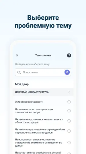 Наш город screenshot 4