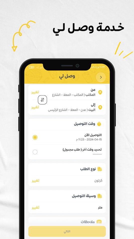#3. طلبات عدن (iOS) 由: AMEEN ALI NASSER MUAAGAR