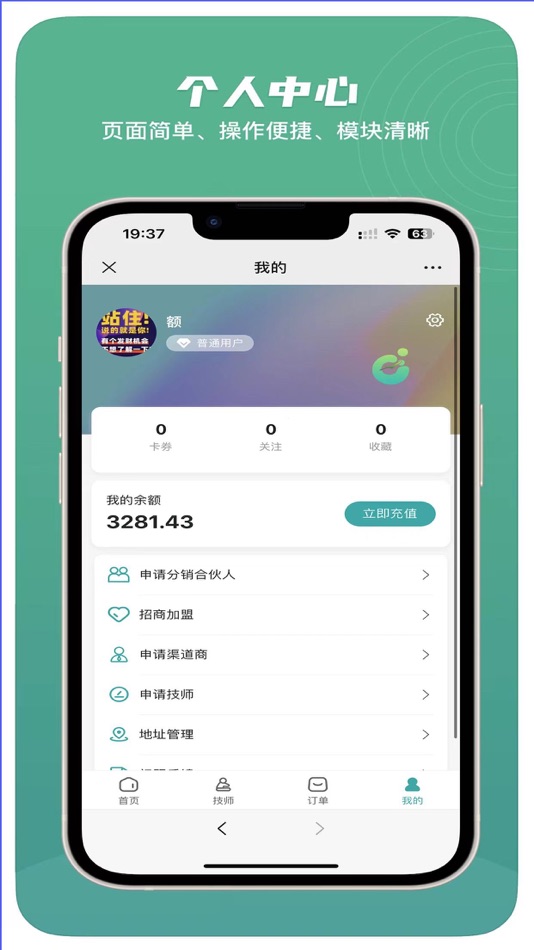 #4. 今泰到家-同城上门按摩约单服务平台 (iOS) โดย: Nantong Jingqi Cultural Communication Co., Ltd
