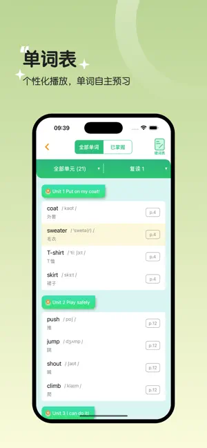 二年级英语点读 screenshot 2