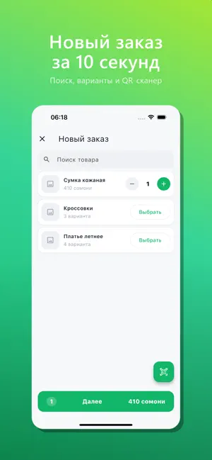 Magozza — для магазина screenshot 3