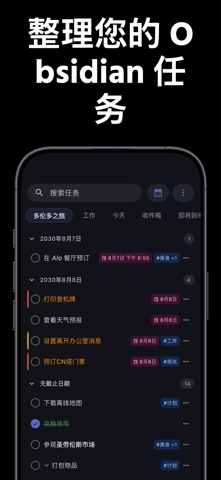 TaskForge - Obsidian任务 screenshot