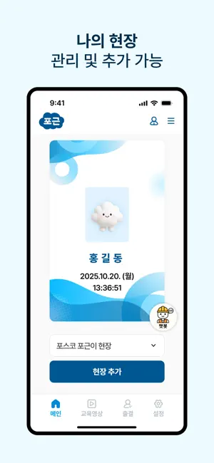 포근이 screenshot 3