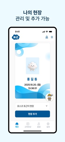 포근이 screenshot
