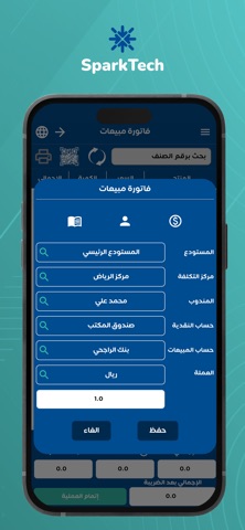 SparkTech Screenshot 5 of 7