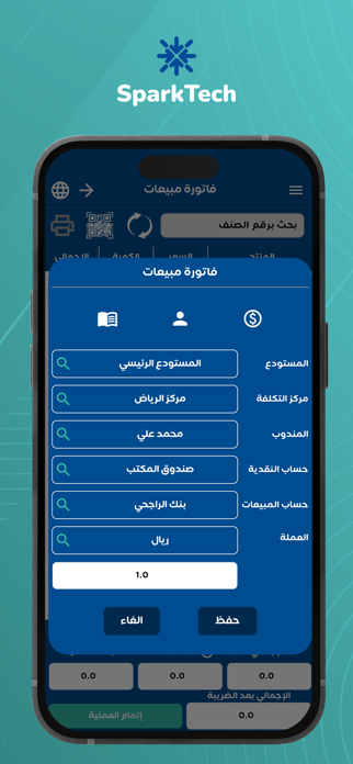 SparkTech Screenshot 5 of 7