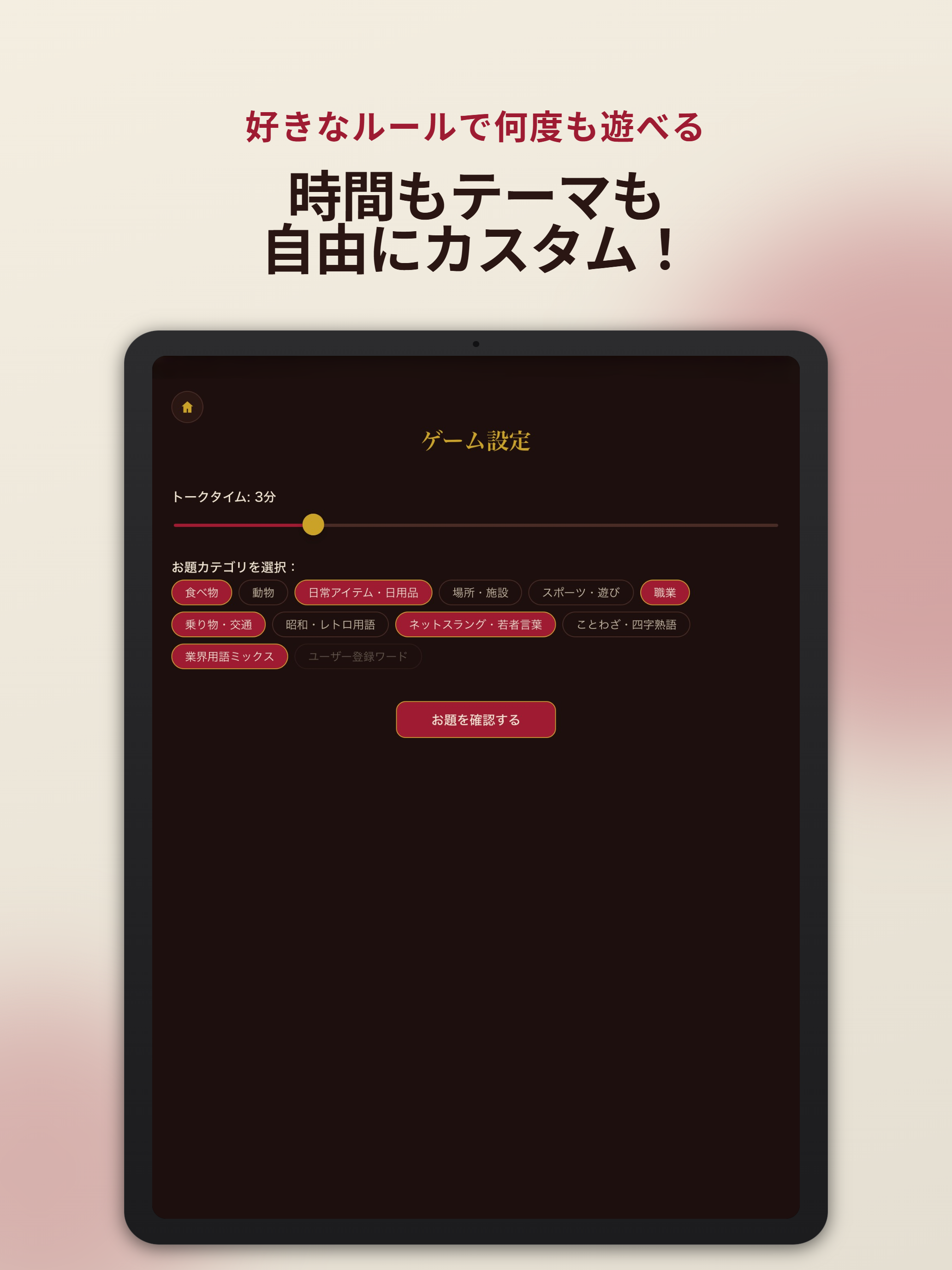 しのばせトーク screenshot 11