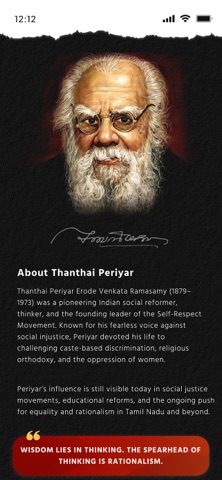 Periyar Quiz screenshot 4