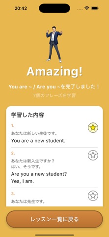 英語が話せるようになる！ CoachLink コーチリンク screenshot