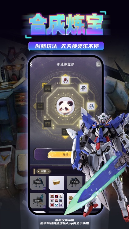 东西潮玩-手办潮玩商城 screenshot-3