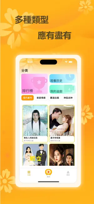 龍眼劇場 screenshot 3