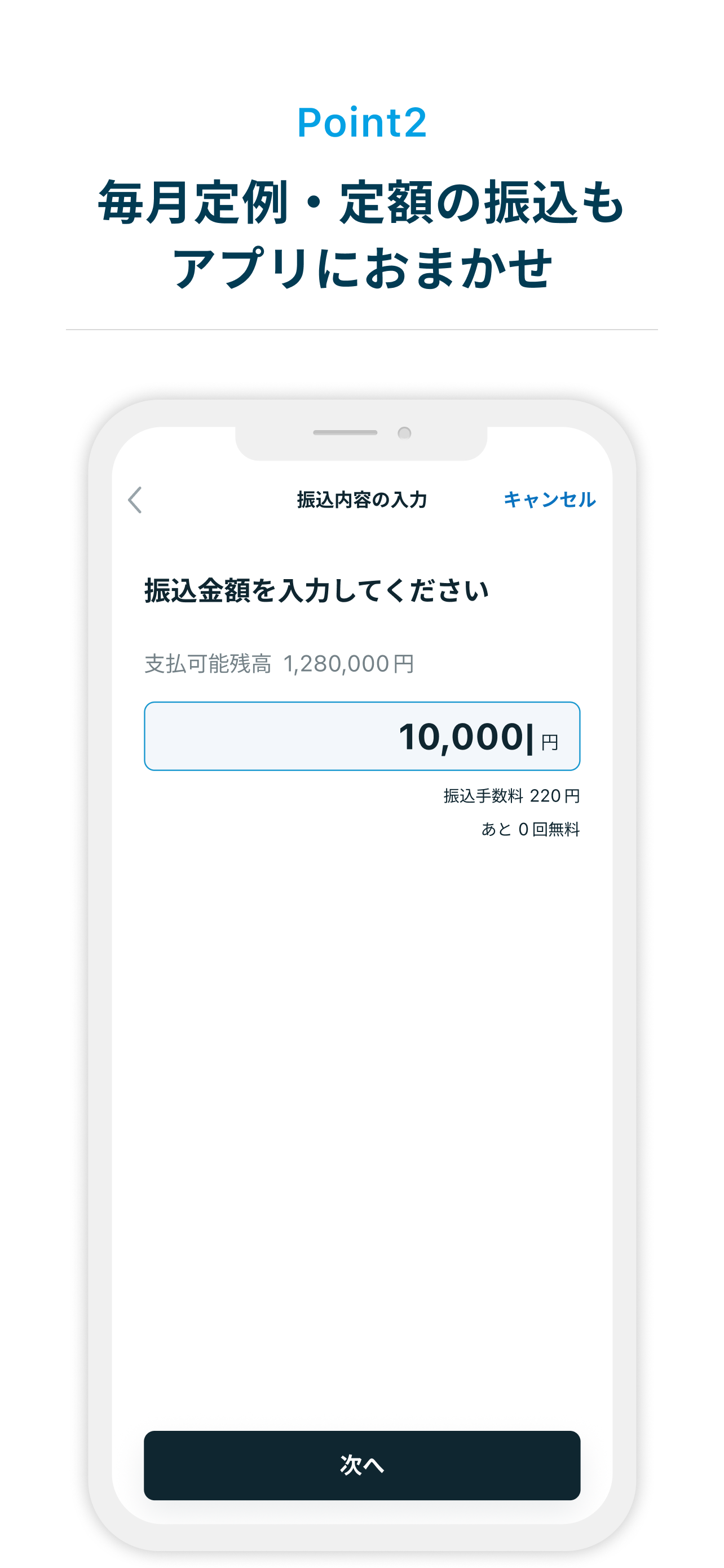 福岡銀行アプリ screenshot 5