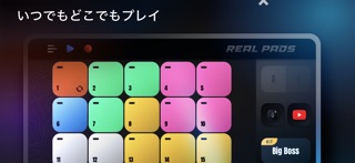 Real Pads: DJエレクトロドラム のスクリーンショット