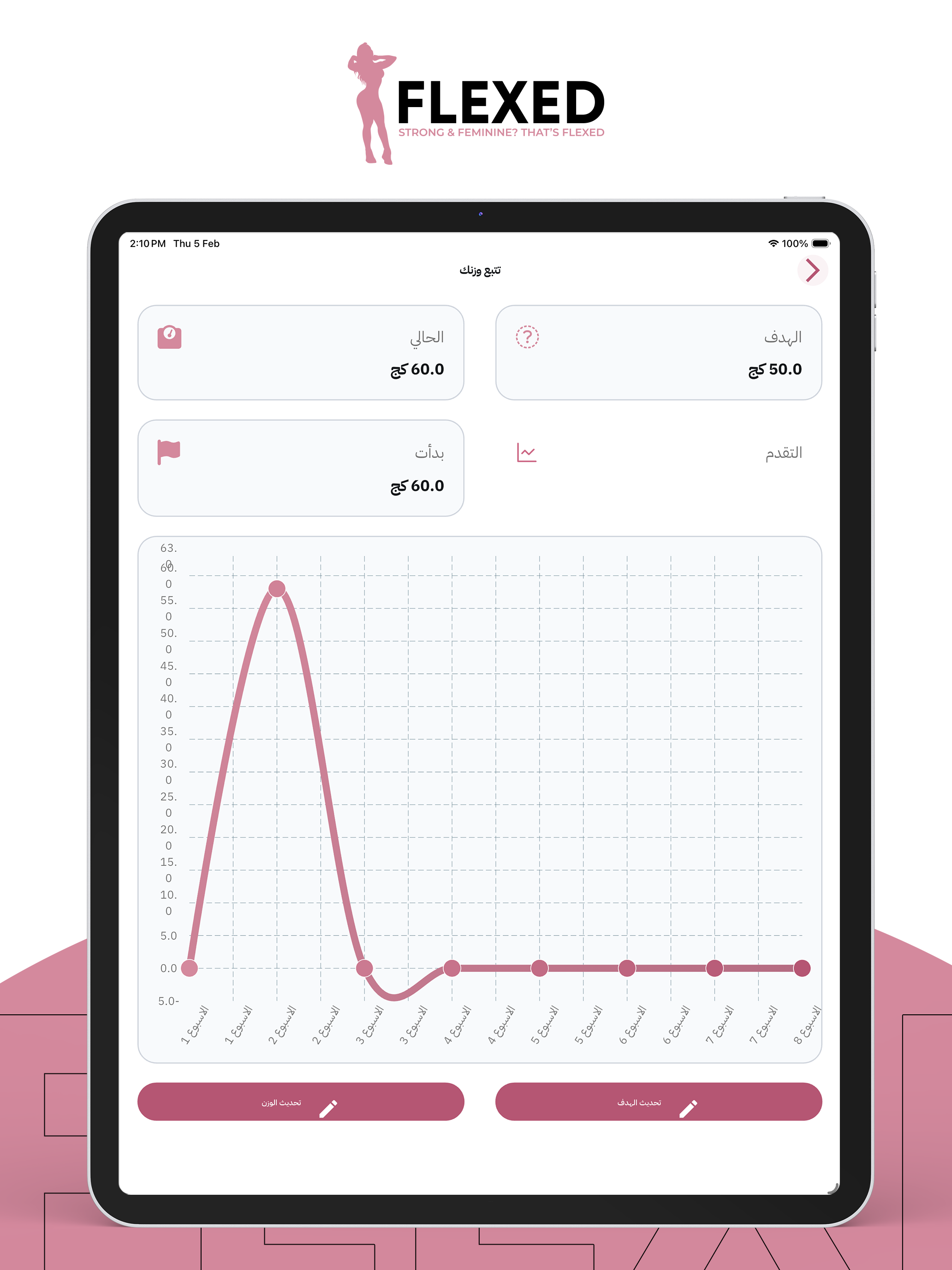 فلكسد – Flexed screenshot 17