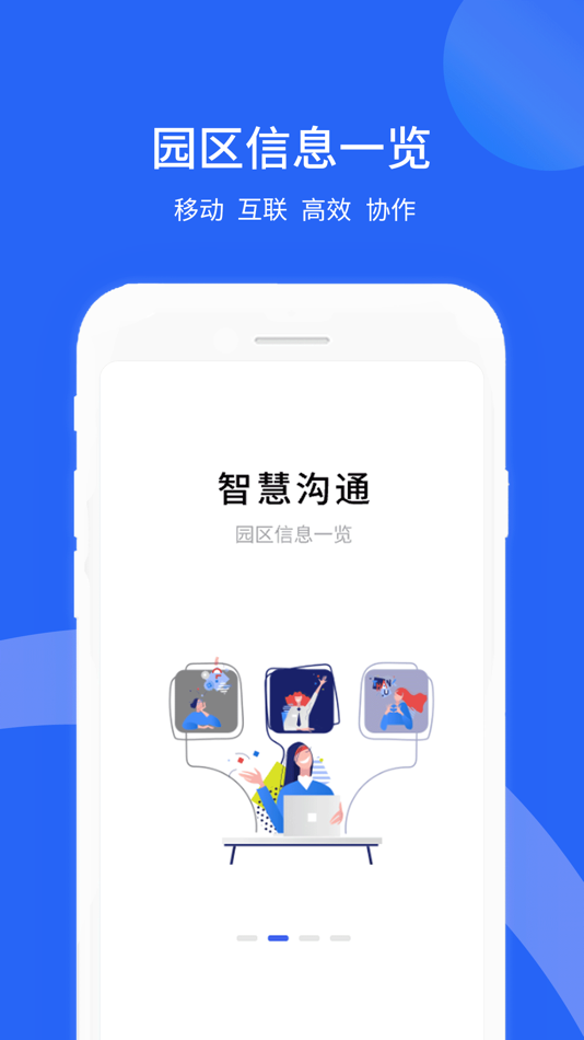 #1. 纳通智慧办公 (iOS) 由: 北京纳通健康科技有限公司