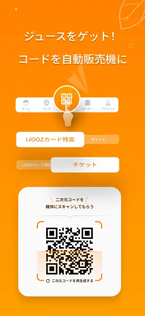 IJOOZ JP iPhone screenshot 5