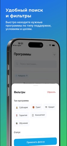 Меры Гос Поддержки screenshot