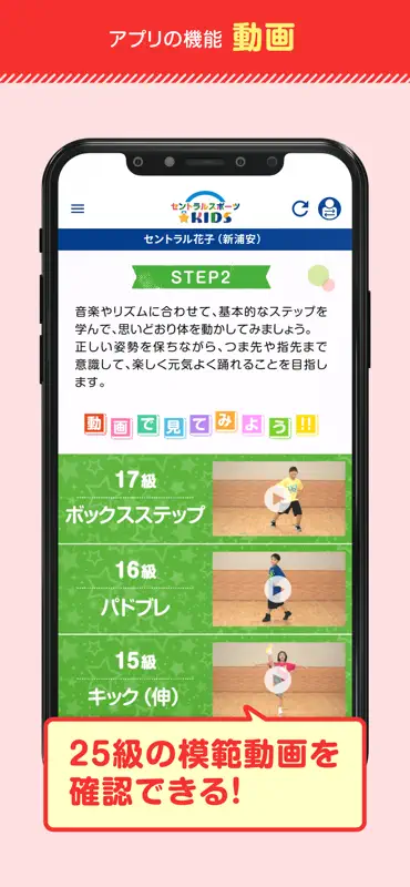 セントラルスポーツKIDS screenshot 7 of 8