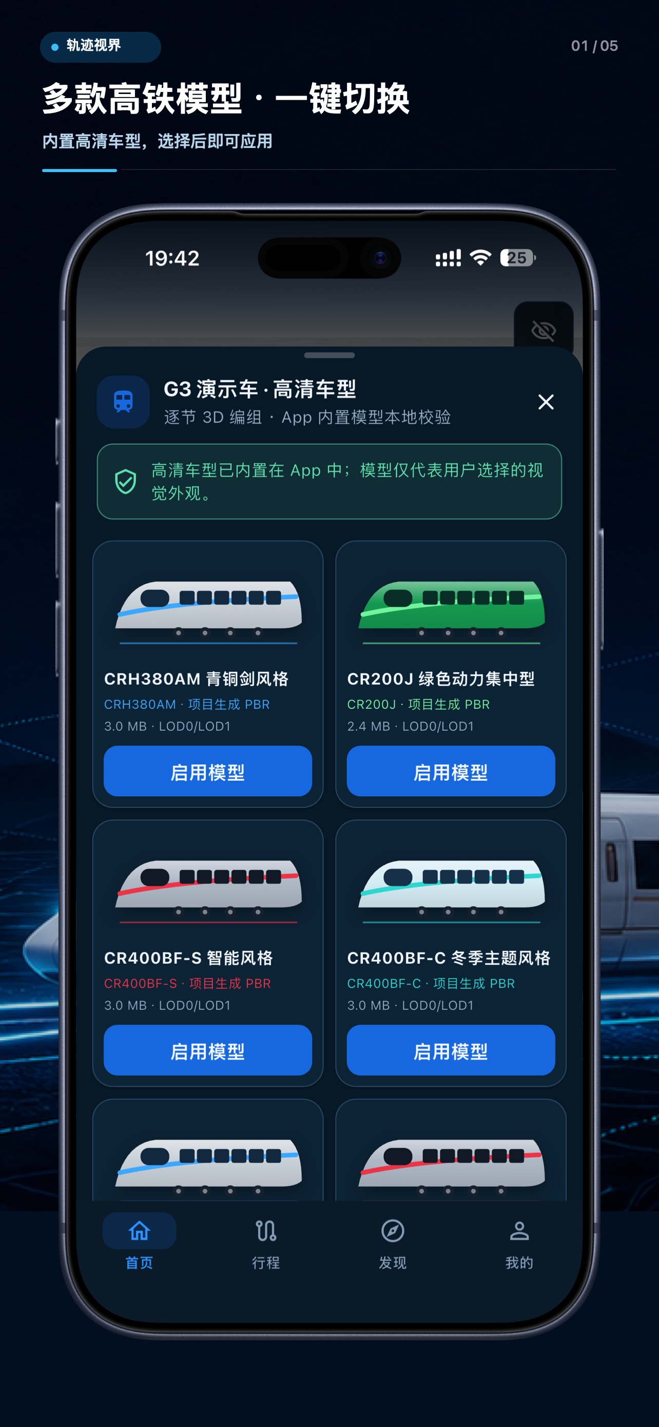 Screenshot 5 of 轨迹视界