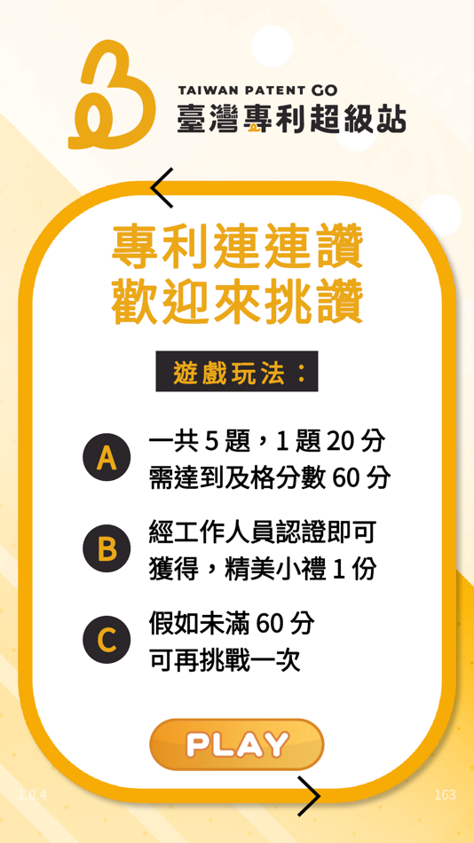 #1. 臺灣專利超級站 (iOS) 由: NEOFORCE TECHNOLOGY CO., LTD.