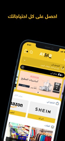 Aysar Plus Screenshot 2 of 5