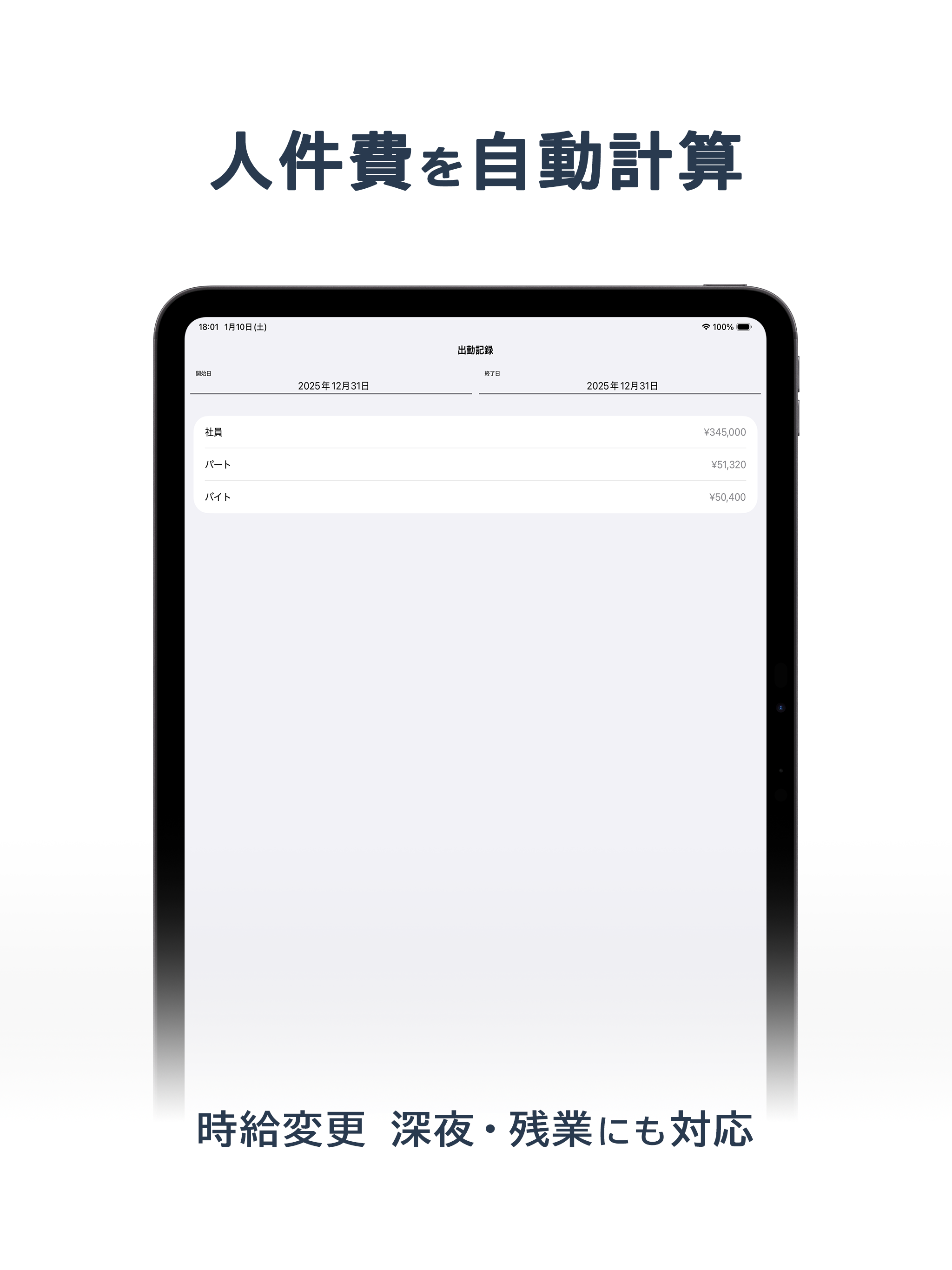 勤怠・売上 管理 screenshot 7