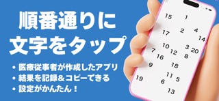 文字探し - 脳トレ認知機能訓練 のスクリーンショット