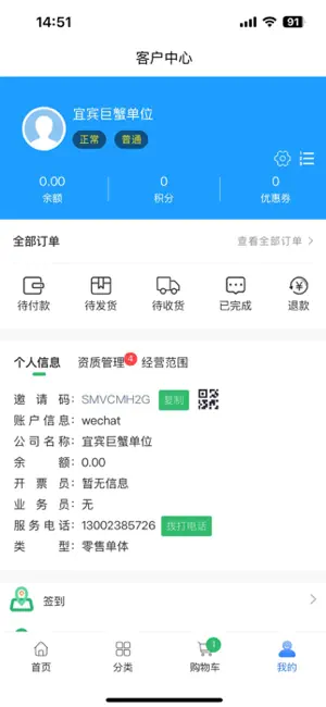 药势集 screenshot 3