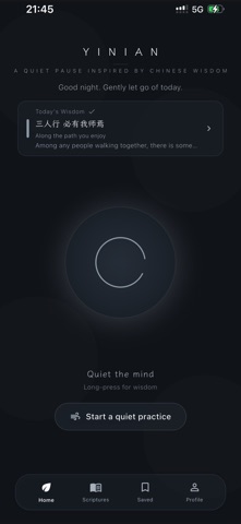 Yinian screenshot 2