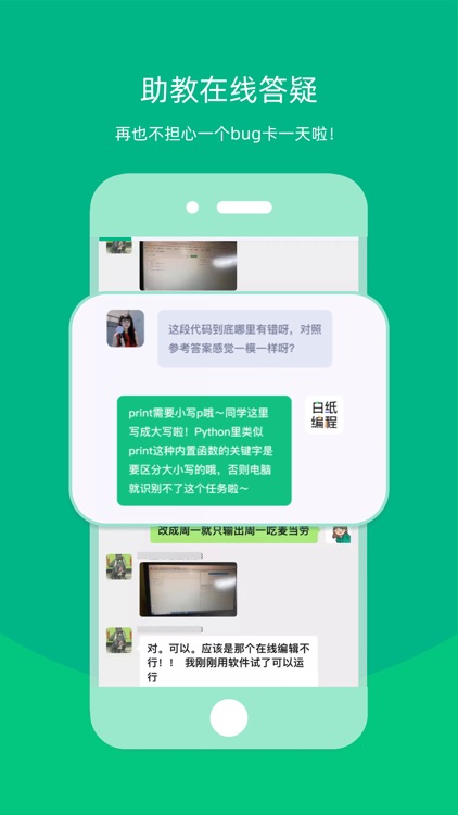 白纸编程-小白轻松学编程