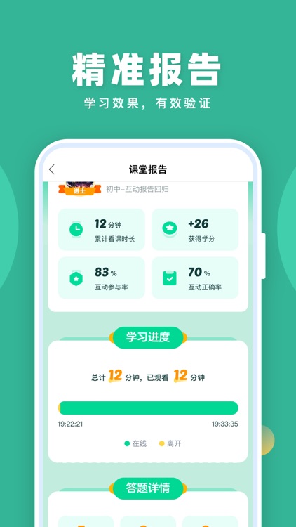 一课-学习规划神器