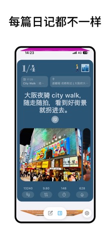 MemoUP - 日记记录心情生活回忆 screenshot